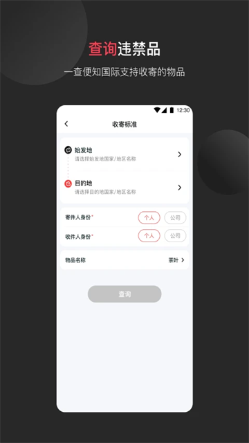 顺丰国际app安卓版