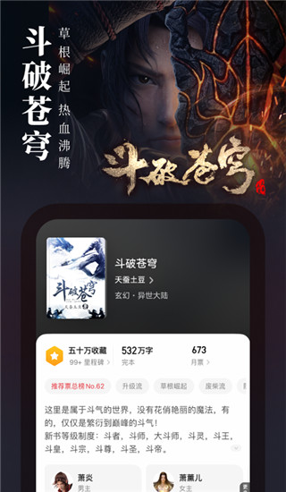 起点读书app官方最新版