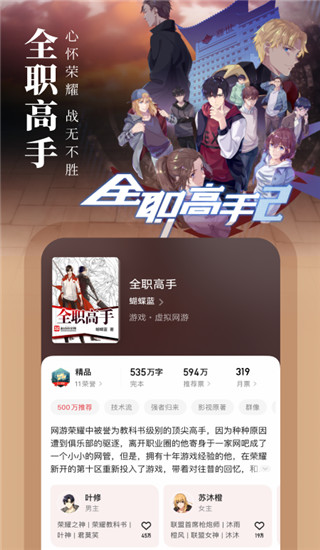 起点读书app官方最新版