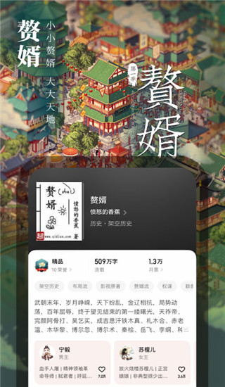 起点读书app官方最新版
