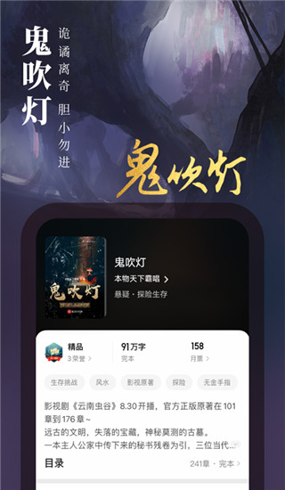 起点读书app官方最新版