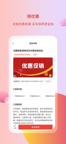 电车资源app最新版