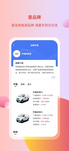 电车资源app最新版