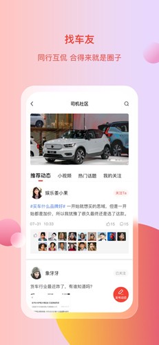 电车资源app最新版