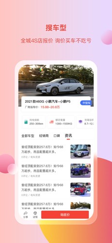 电车资源app最新版