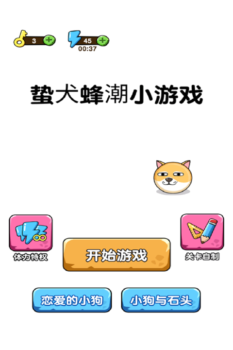 蛰犬蜂潮