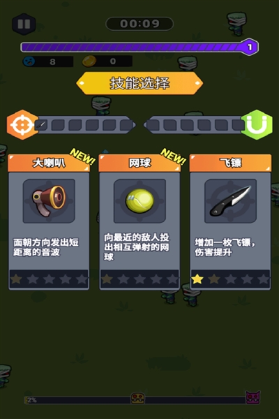 无畏闯关者