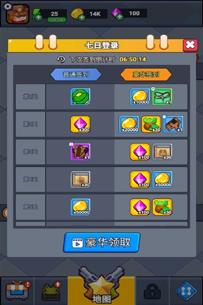 无畏闯关者