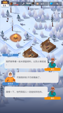 冰冻之城