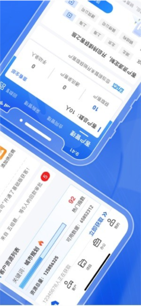 建管家app安卓版