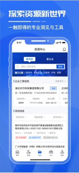 建管家app安卓版