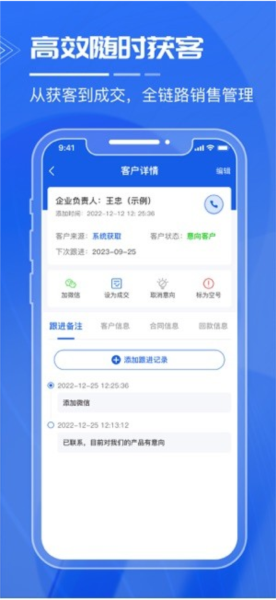 建管家app安卓版