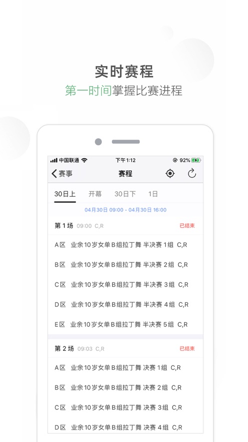 精雀计分app安卓版