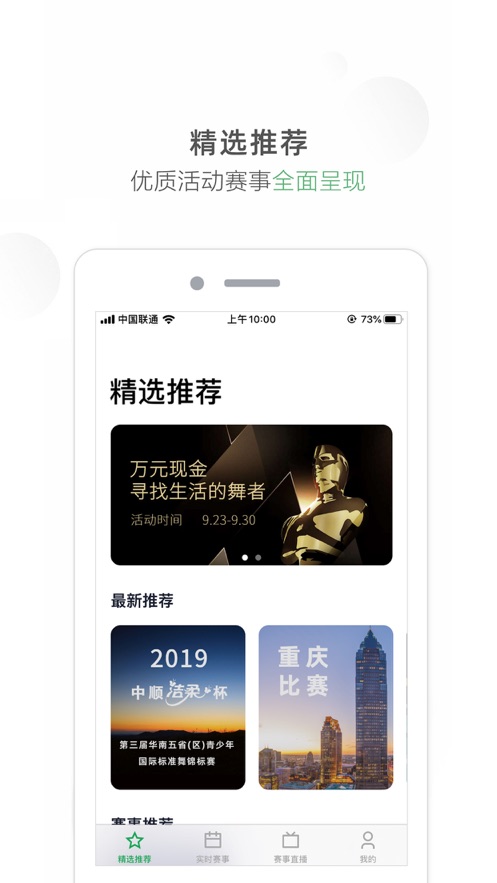 精雀计分app安卓版