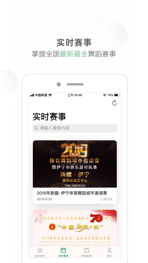 精雀计分app安卓版