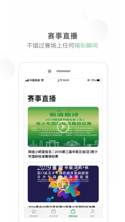 精雀计分app安卓版