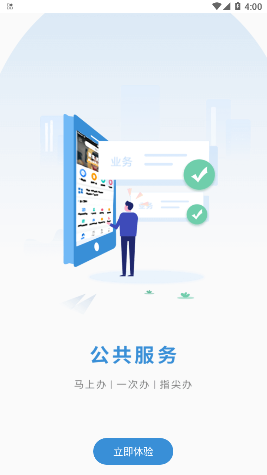江苏智慧人社