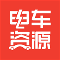 电车资源app最新版