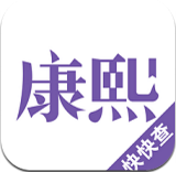 康熙字典app免费版
