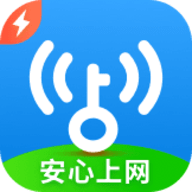 wifi万能钥匙极速版官方免费app