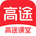 高途课堂app最新版