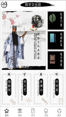 文化天府