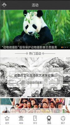 文化天府