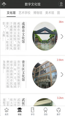 文化天府