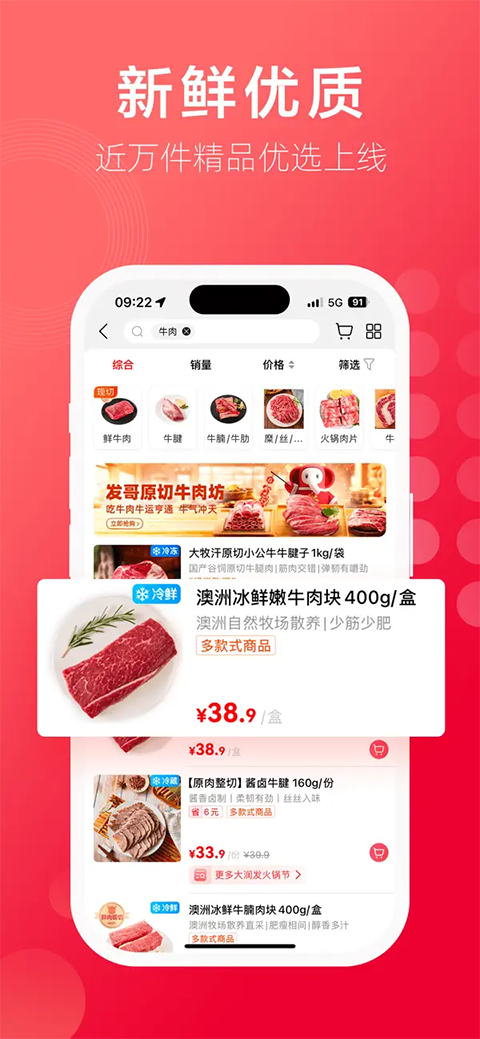 大润发优鲜