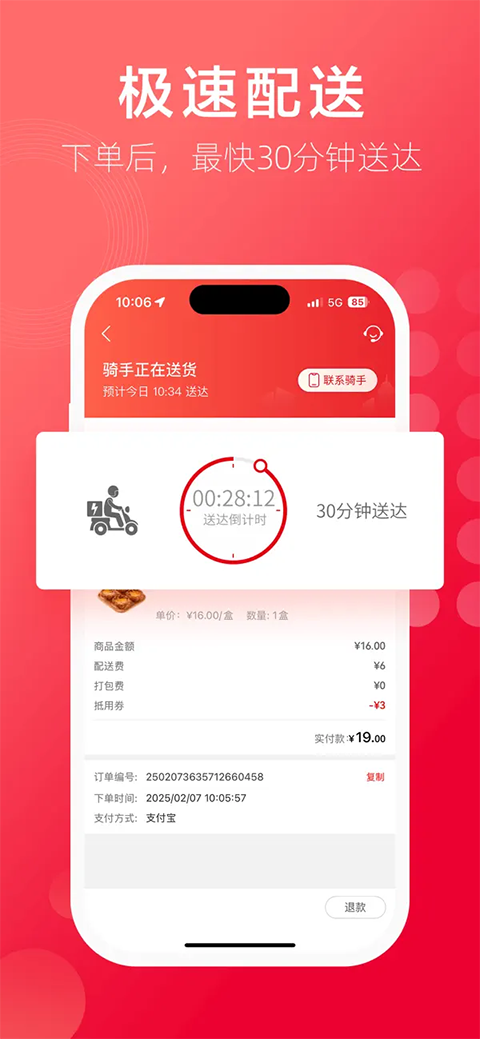 大润发优鲜
