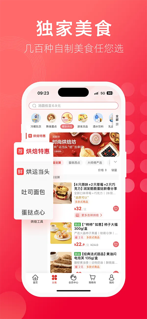 大润发优鲜