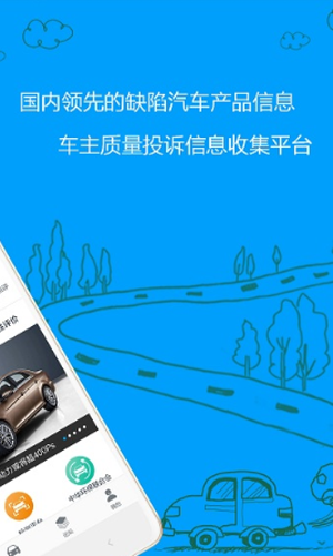 车质网