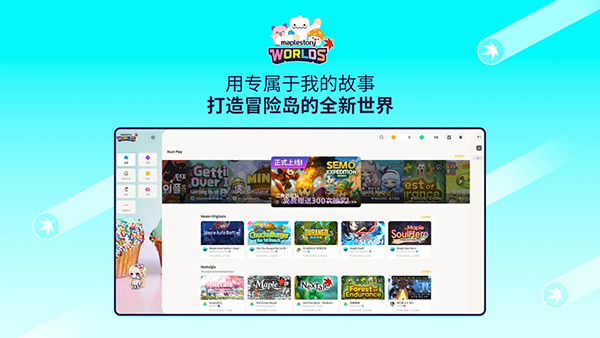 冒险岛世界