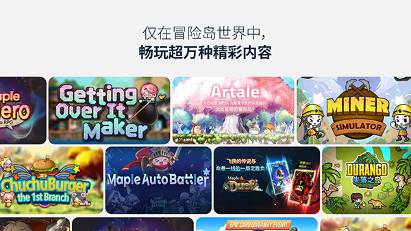 冒险岛世界