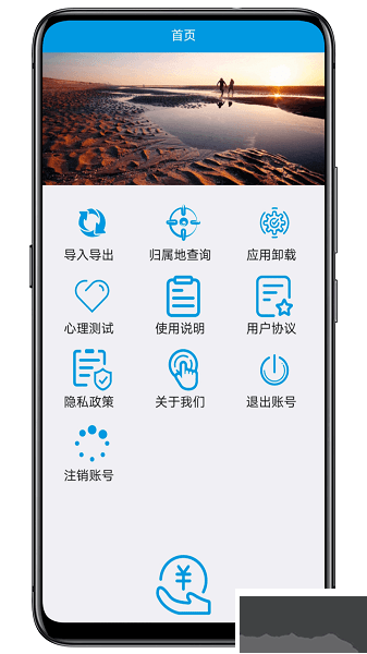 联系人导入导出