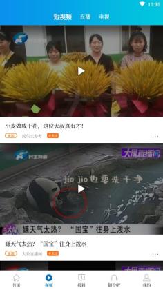 大象新闻2026最新版