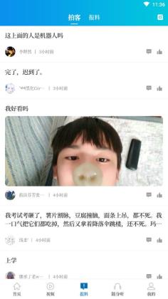 大象新闻2026最新版