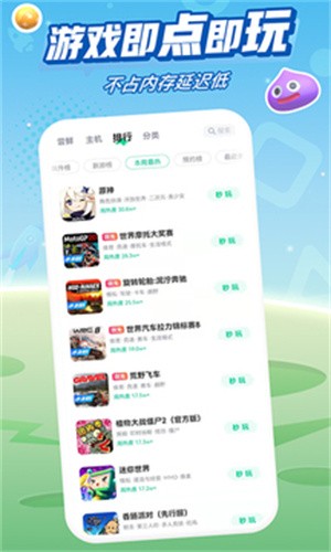咪咕快游2026最新版