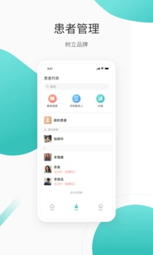 良医在线app安卓版
