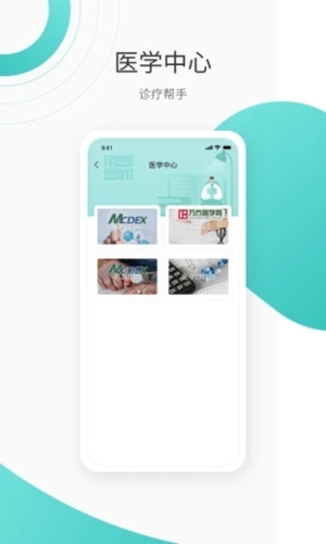 良医在线app安卓版