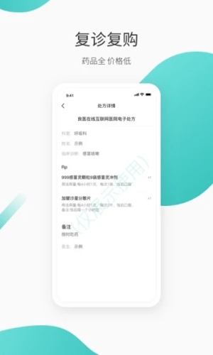 良医在线app安卓版