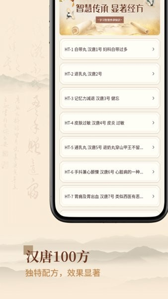 倪海厦中医大全最新版