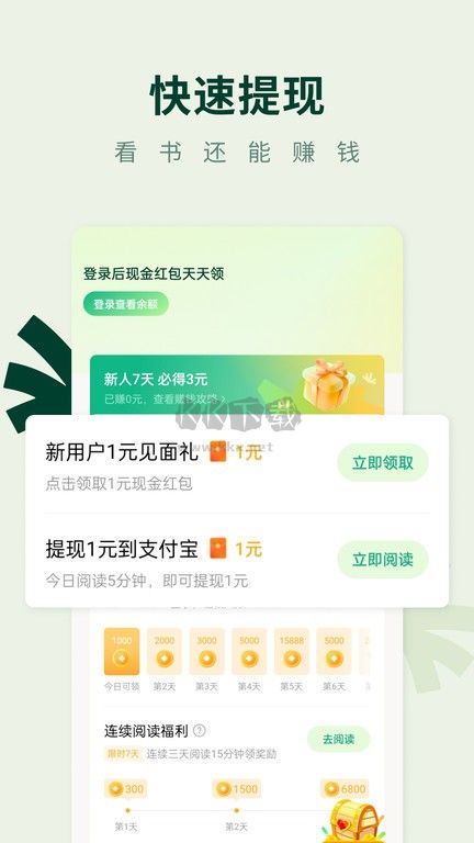 常读免费小说