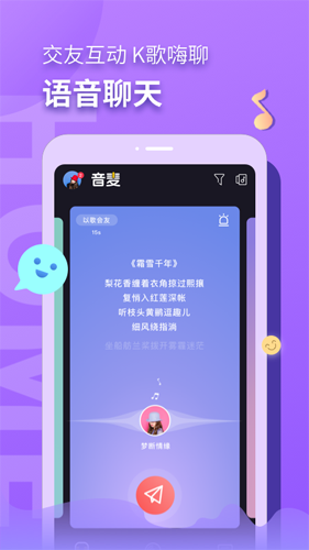 音麦漂流瓶app安卓版