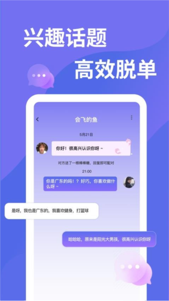 千寻之恋app手机版