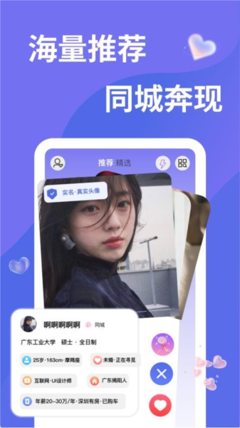 千寻之恋app手机版