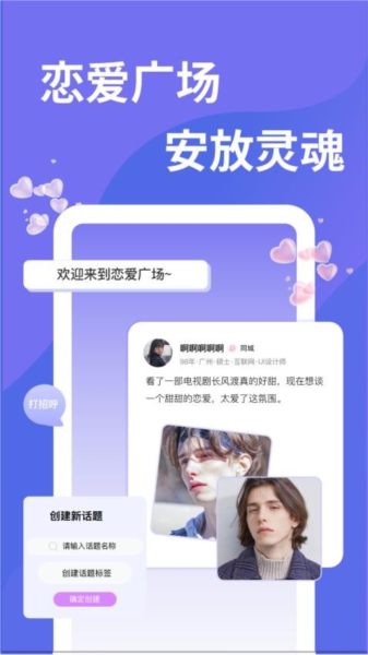 千寻之恋app手机版