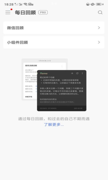 flomo浮墨笔记