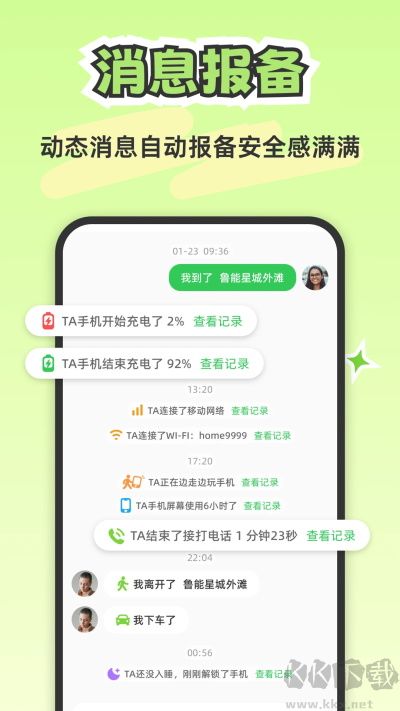 lookus最新安卓版