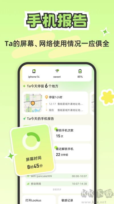lookus最新安卓版